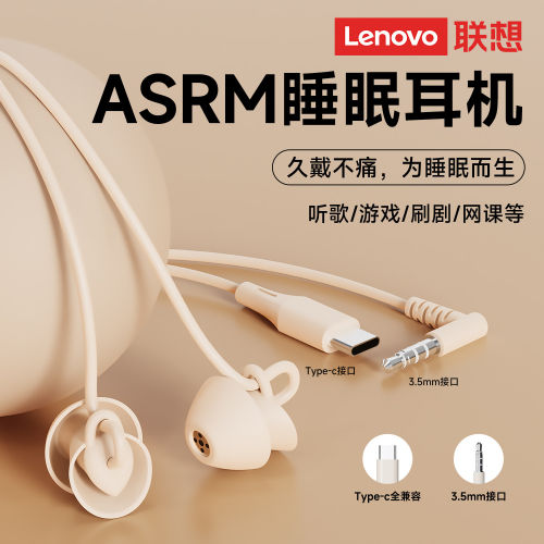 联想Y107睡眠有线耳机隔音降噪