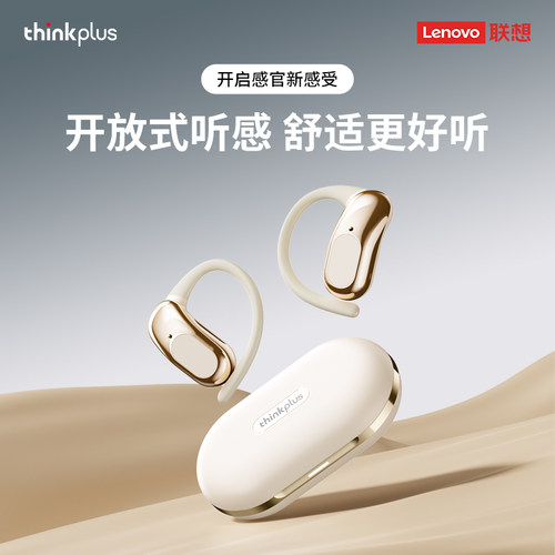 联想LK7挂耳式蓝牙耳机无线运动