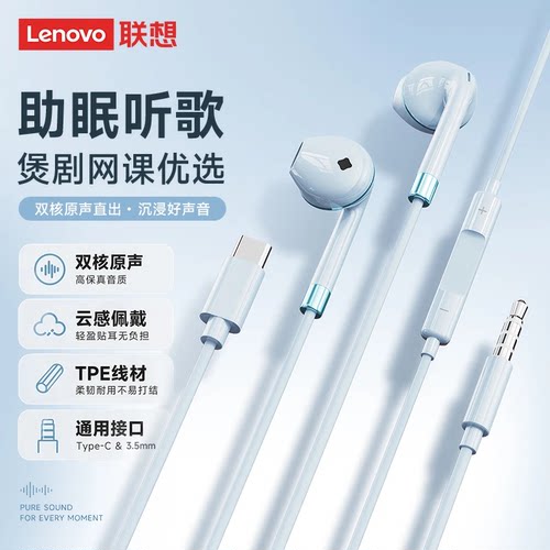 联想YF36半入耳式有线耳机线控