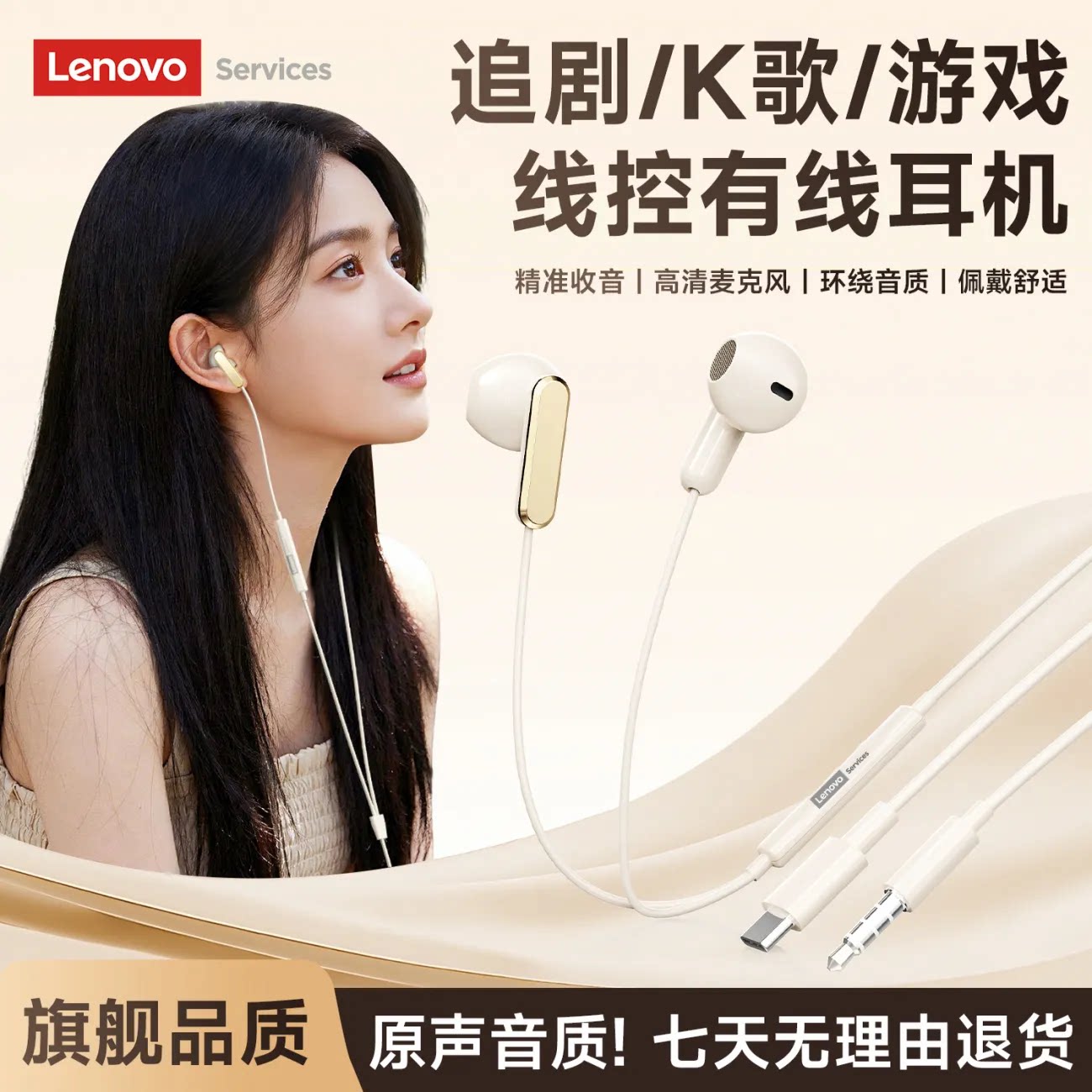 联想YF08半入耳式有线耳机全民k歌专业耳机主播专用圆孔typec通用