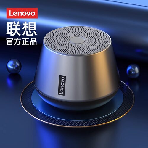 联想K3Pro蓝牙音箱无线迷你音响