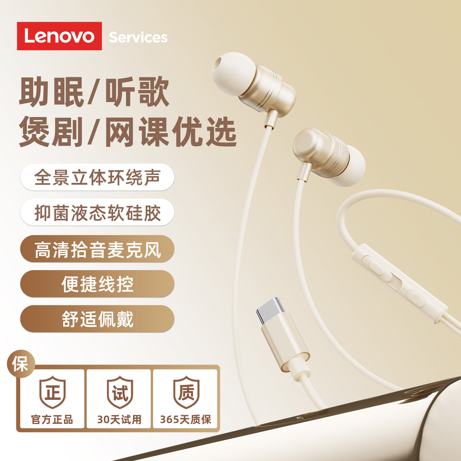 联想YF22入耳式有线游戏音乐耳机高音质降噪Type-C接口线控带麦