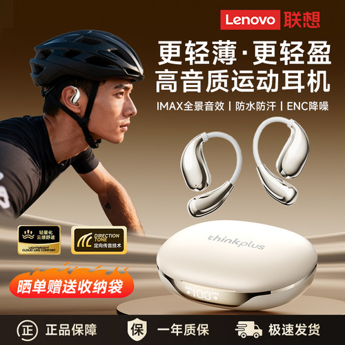 联想LK8挂耳式蓝牙耳机无线
