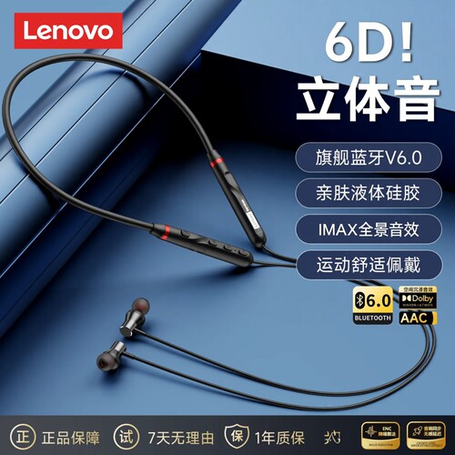 联想Y111挂脖式无线蓝牙耳机