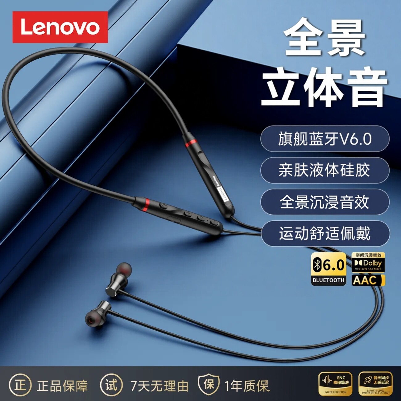联想Y111挂脖式无线蓝牙耳机入耳式运动跑步长续航颈挂式骑行通话