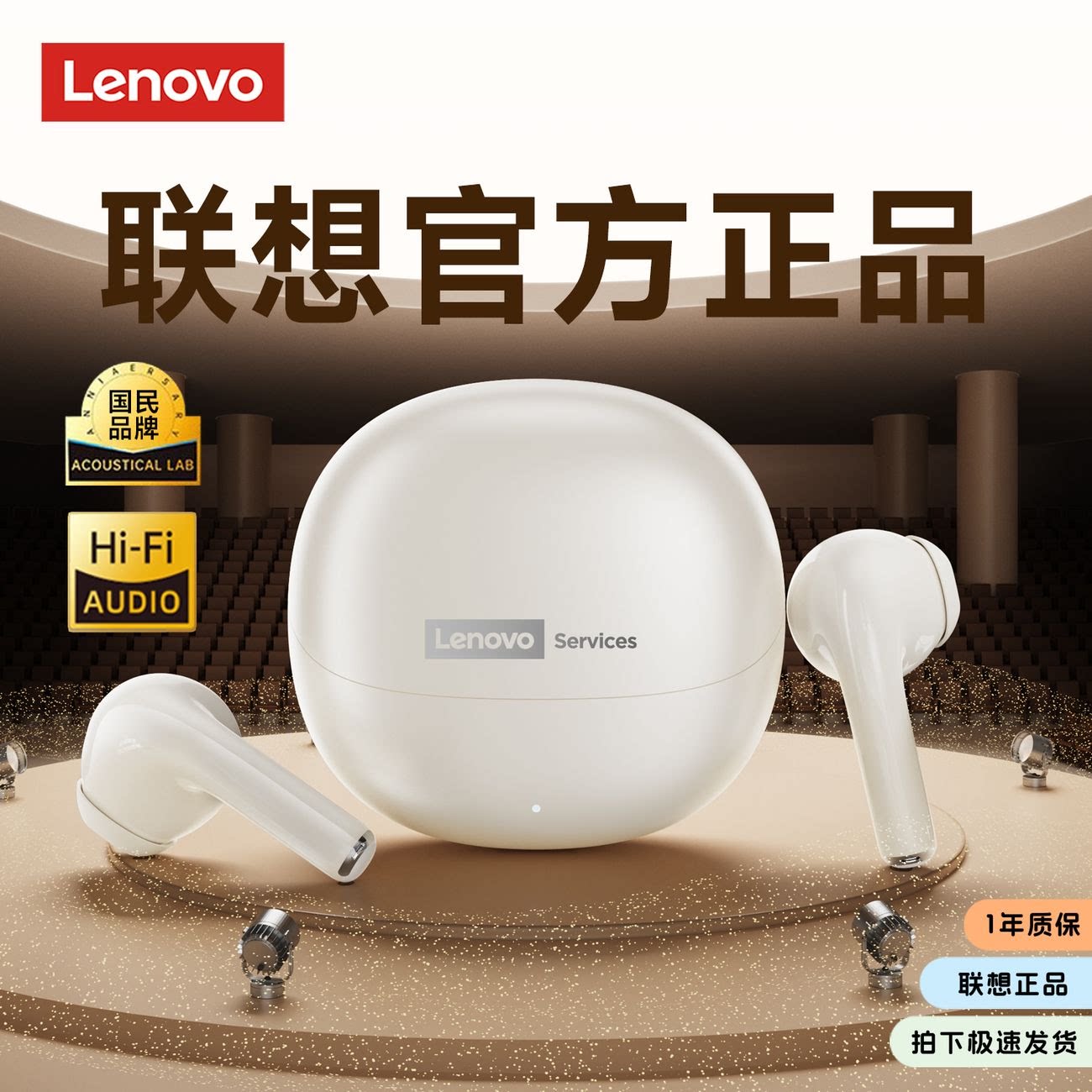 联想LE210入耳式蓝牙耳机无线运动降噪高音质游戏低延迟2026新款