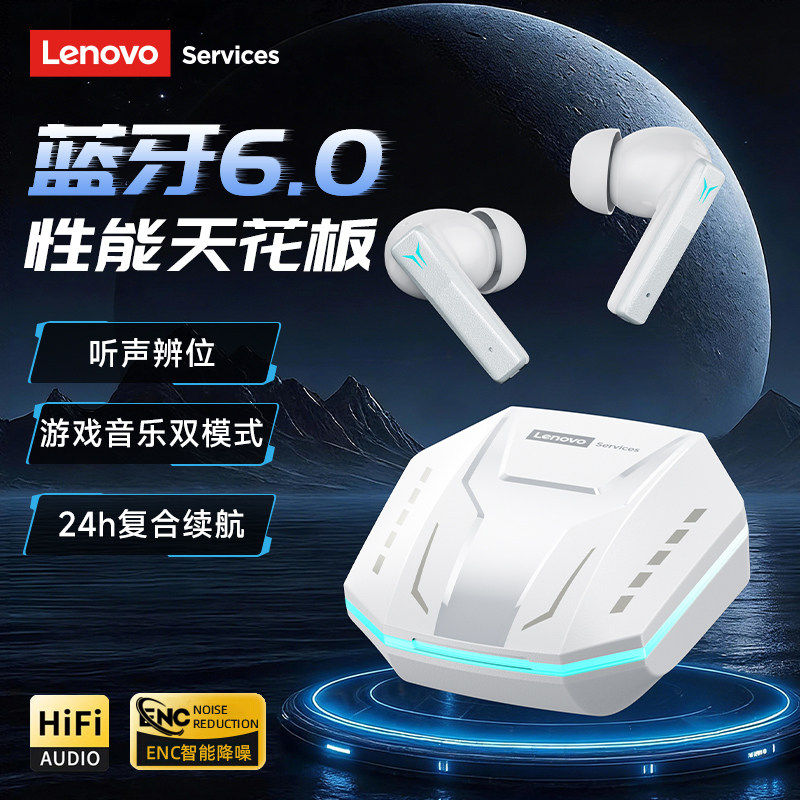 联想GT105蓝牙无线耳机2026新款三角洲专用游戏电竞运动跑步带麦