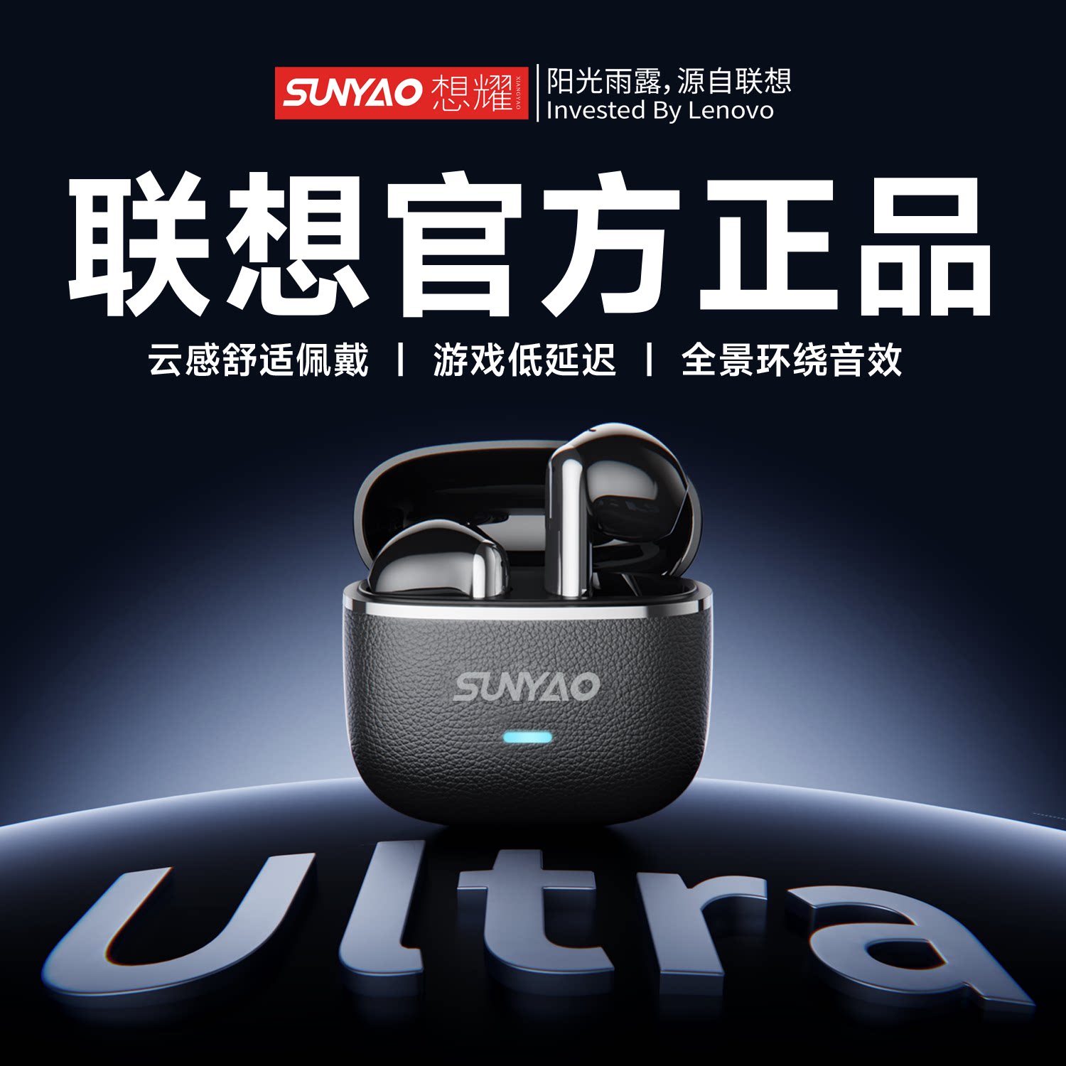 联想生态想耀半入耳式蓝牙耳机无线运动高音质降噪低延迟LE230