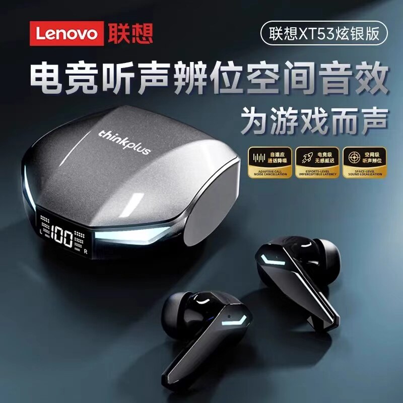 联想XT53电竞游戏蓝牙耳机无线超低延迟吃鸡王者专用降噪2026新款