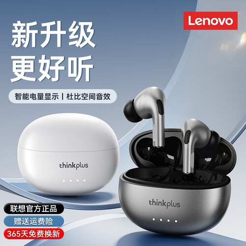 联想LP5PRO入耳式蓝牙耳机无线