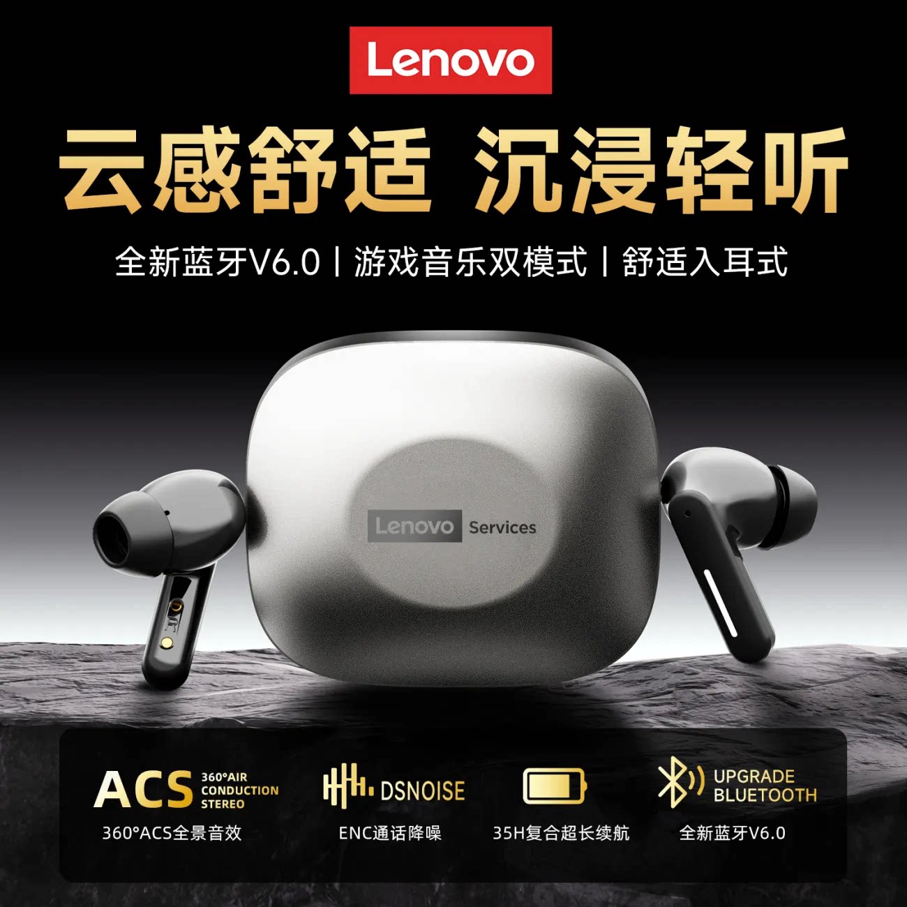 联想LE209入耳式蓝牙耳机音乐游戏双模式低延迟降噪长续航蓝牙6.0