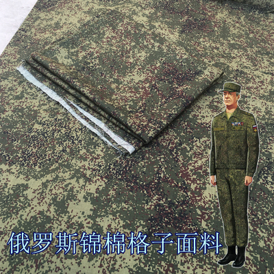 原品俄罗斯小绿人迷彩布锦棉混纺布料耐磨抗撕裂透气迷彩服布料