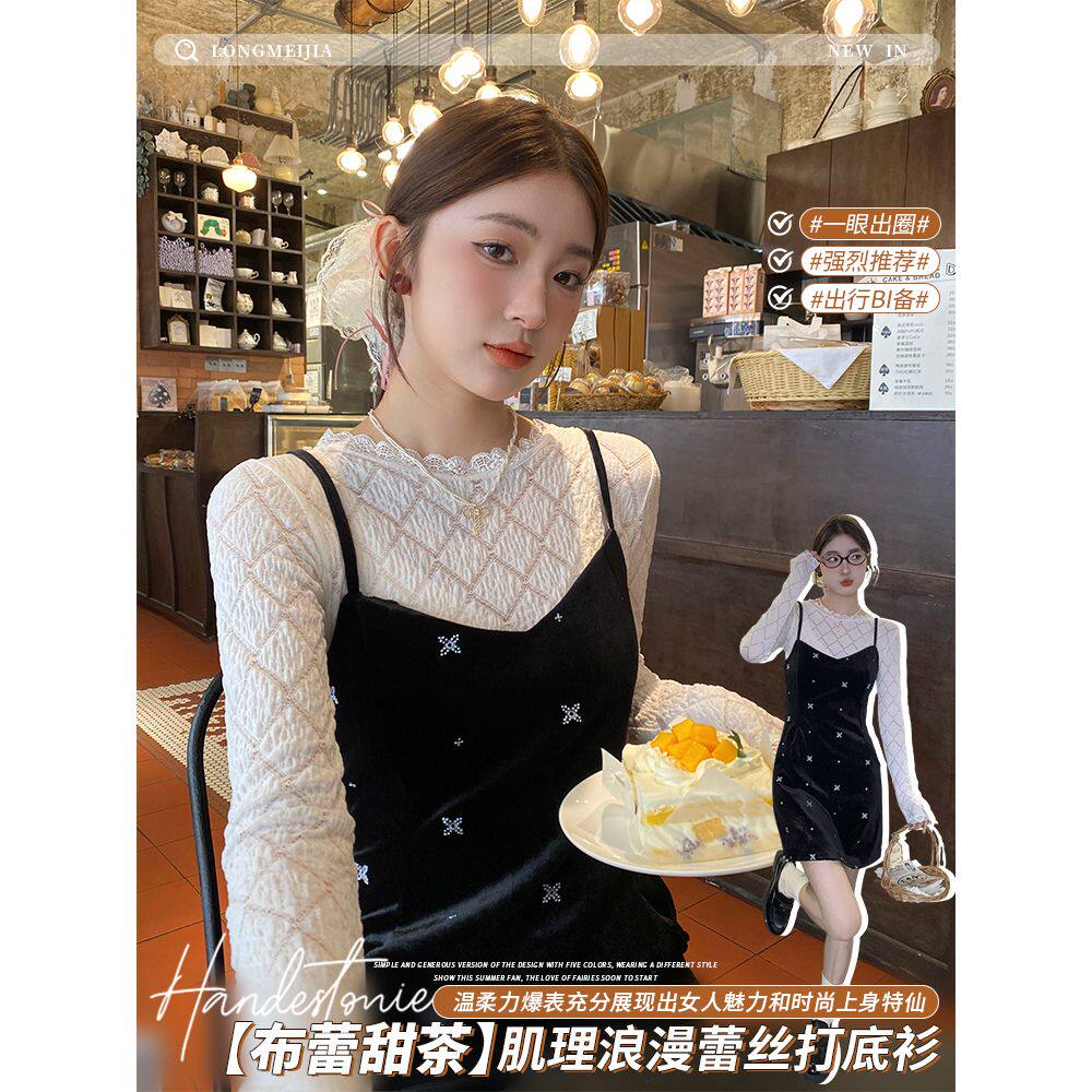 白色蕾丝打底衫女内搭高级感2025早秋季新款圆领长袖T恤针织上衣