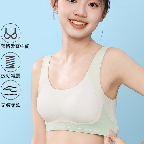 夏季发育期少女内衣女大童10-14岁女学生运动减震无痕小背心夏季