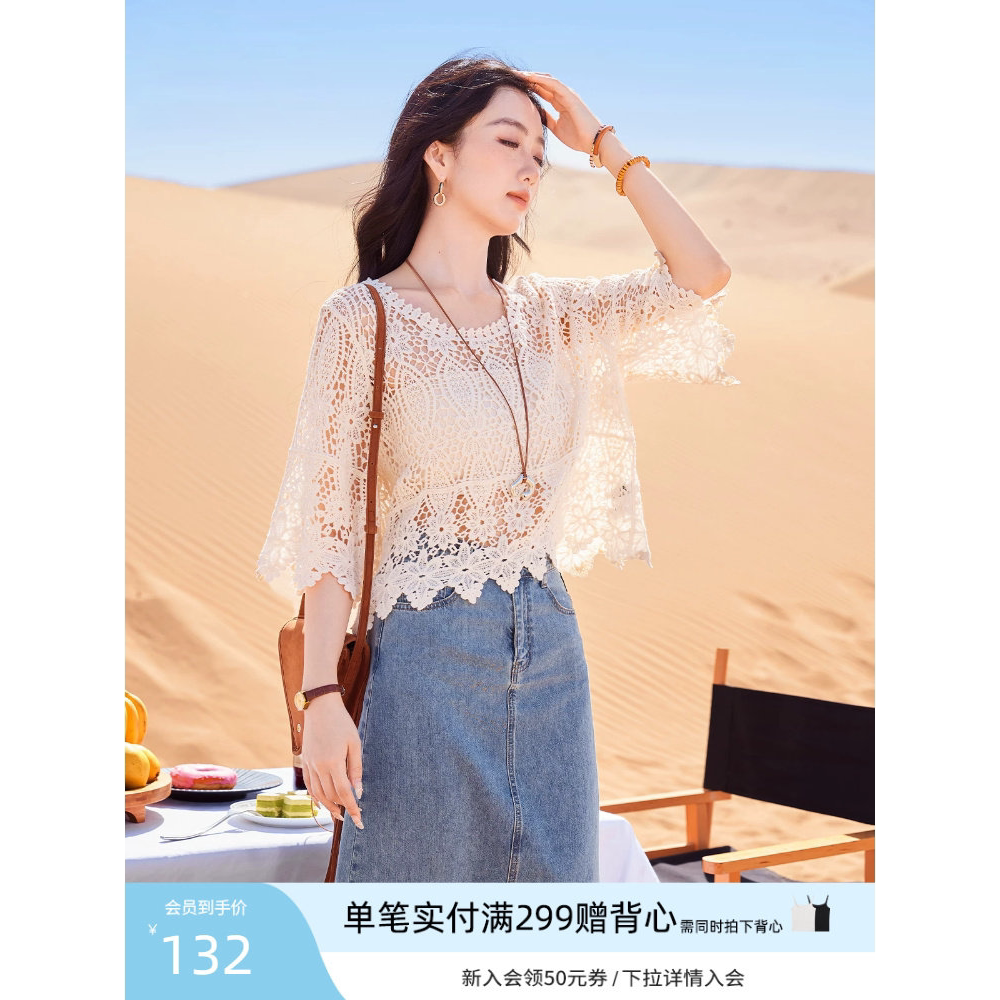 2026设计感镂空针织衫女2026夏季新款度假风罩衫重工钩花短款上衣