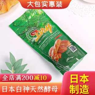 上海现货日本原装 秋田白神天然面包酵母粉200g馒头酵母活性发酵粉