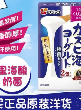 上海发货日本原装里海酸奶菌自制原味酸奶粉益生菌3g2袋26年7月