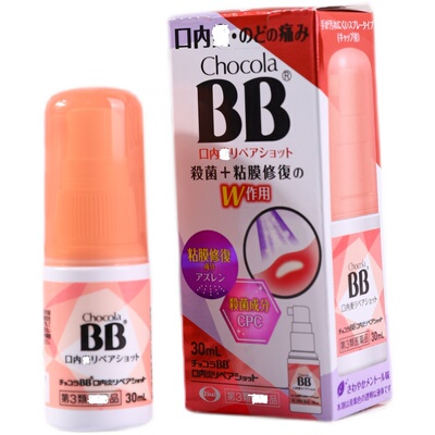 CHOCOLA口腔喷剂日本咽喉肿痛