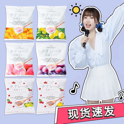日本奇亚籽果冻低卡代餐进口零食