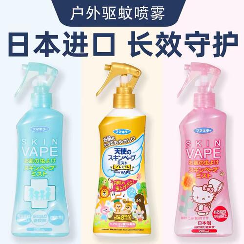 现货日本原装未来vape驱蚊水喷雾防蚊液婴防蚊虫叮咬神器户外随身