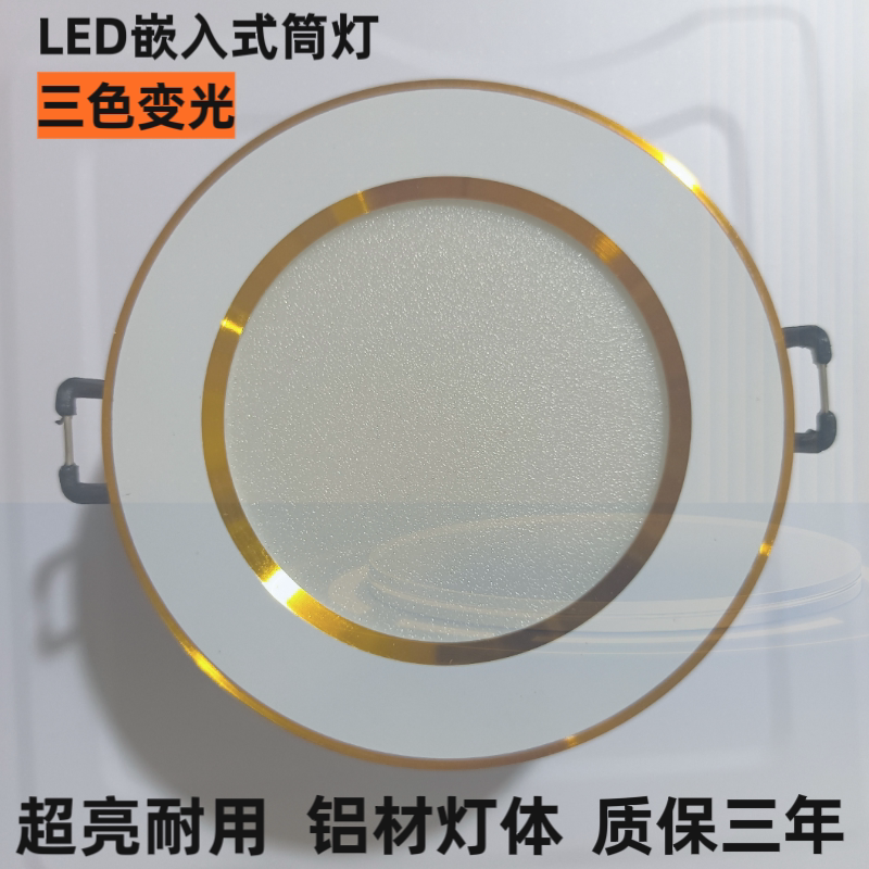 超亮筒灯led天花灯嵌入式2.5寸5瓦桶灯吊顶式开孔12CM洞灯12W孔灯