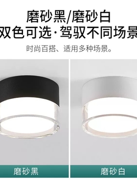 led明装筒灯极简圆形透明防眩光简约高亮超薄客厅吸顶创意无主灯