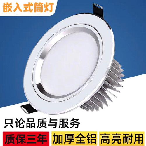 超亮天花灯led嵌入式筒灯店铺商用12W18W24W吊顶式孔灯桶灯铜灯洞