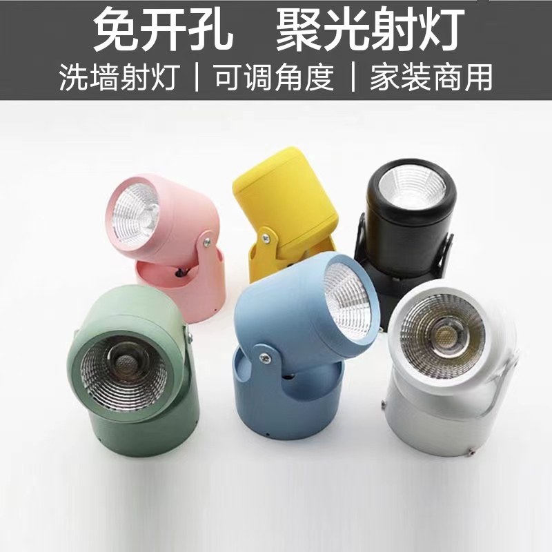 超亮led明装射灯家装商用可调节角度可折叠免打孔背景墙COB吸顶灯