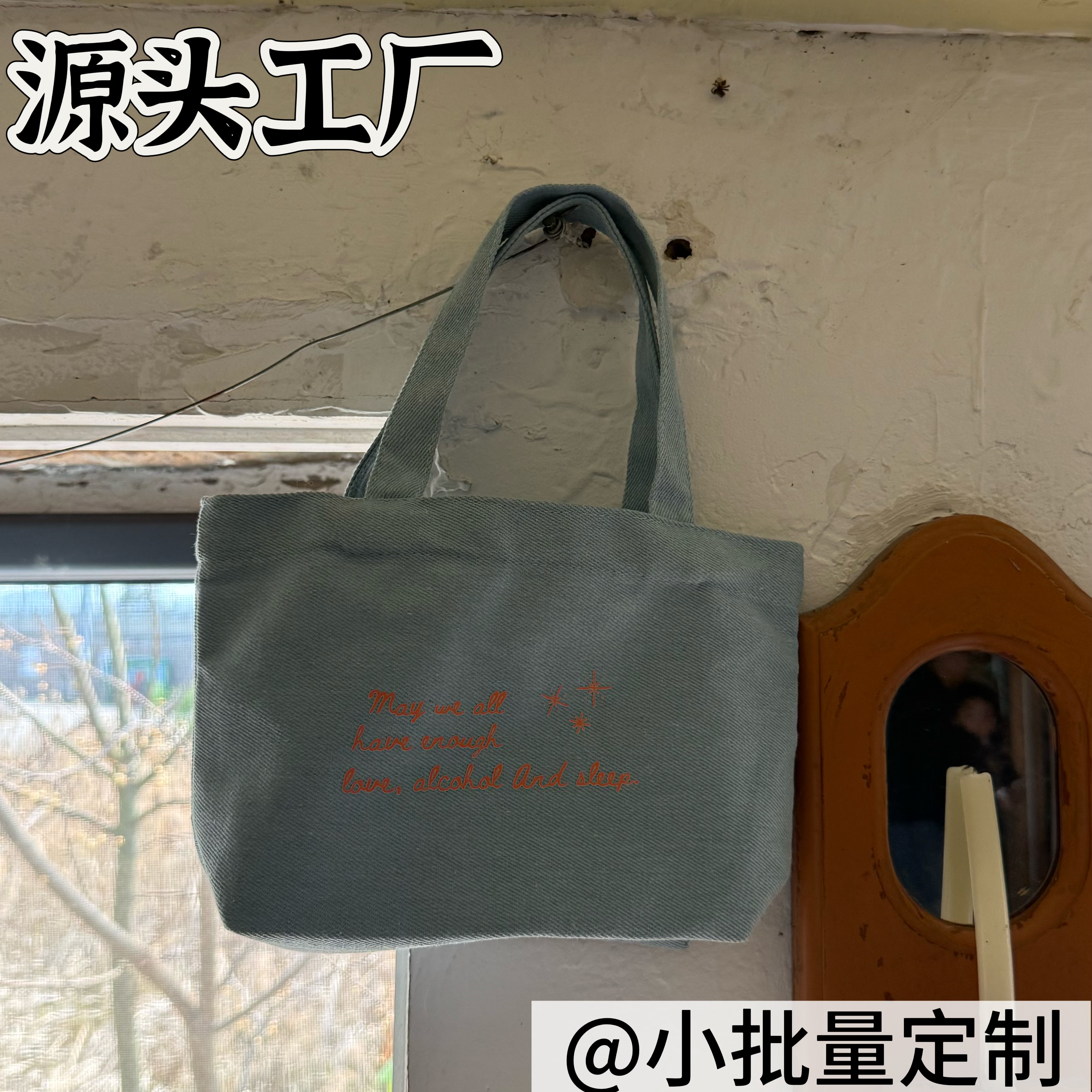 ins小包牛仔帆布袋定制logo手提全棉布袋婚庆帆布包定做diy周边