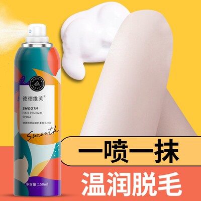 DETVFO Quick Hair Removal Spray Mousse Gentle Smooth