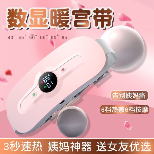 Portable Rechargeable Heated Belt Menstrual Cramp Reliever