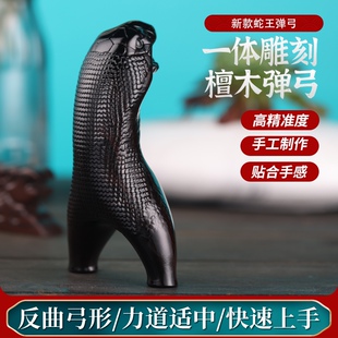 新款紫光檀蛇王弹弓高精度木制扁皮弹弓大威力正品飞虎弹弓架玩具