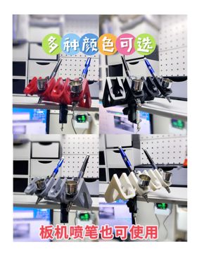 喷笔支架喷枪支架上色笔支架收纳盒配件挂钩置物116BK3H2000支架