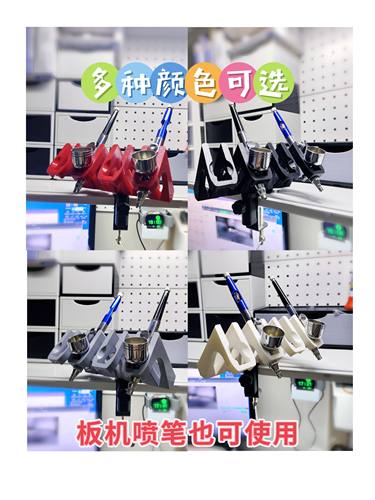 喷笔支架喷枪支架上色笔支架收纳盒配件挂钩置物116BK3H2000支架