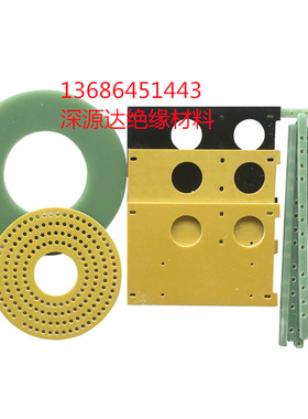 水绿色玻纤板黄色3240环氧FR4树脂板加工耐高温黑色玻璃纤维布板