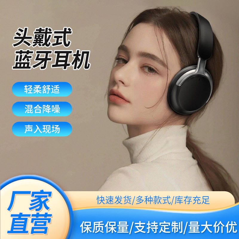 新款头戴式蓝牙耳机anc主动降噪跨境全包耳无线耳麦超长续航