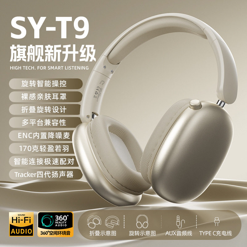 无线头戴式蓝牙耳机不漏音游戏手机电脑华强北私模降噪耳麦