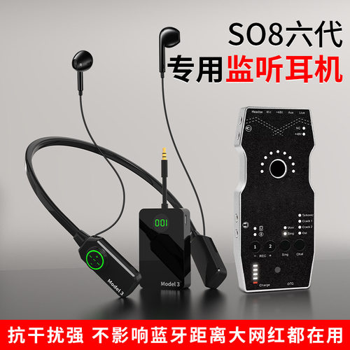 巴烈无线监听耳机一拖多专业腰包户外直播唱歌耳返SO8声卡音响