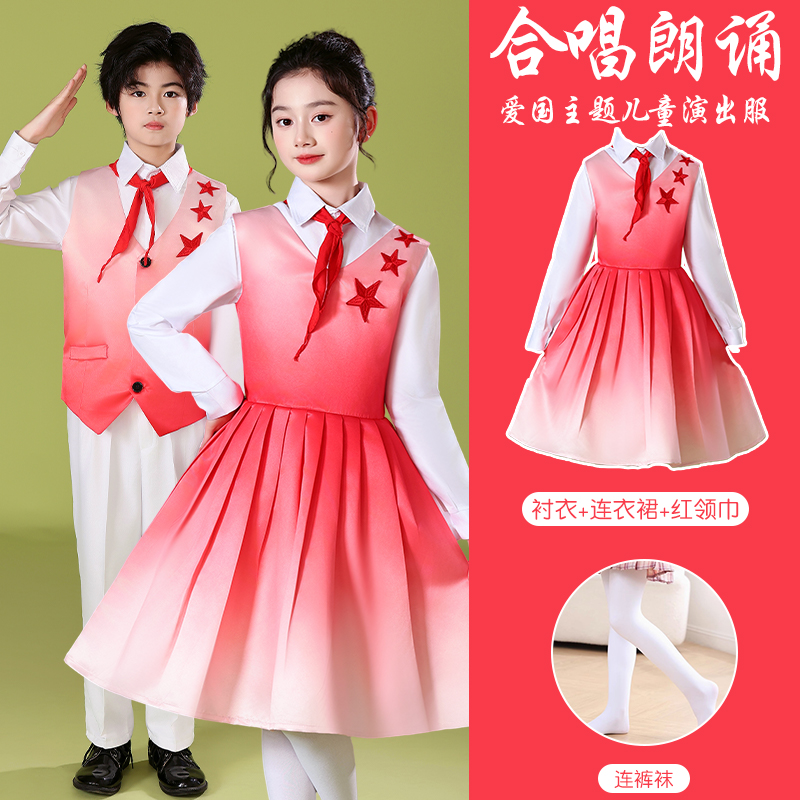 儿童合唱朗诵演出服女童小学生中国风爱国主题主持演讲比赛礼服装