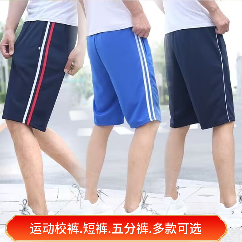 一条杠校服裤短裤学生两道杠五分裤宽松夏季男女宽松运动裤校服裤