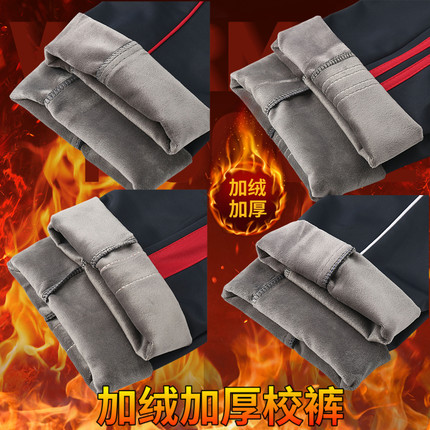 双红条校服裤白细条中学生校裤小学生初高中加绒加厚校裤运动长裤