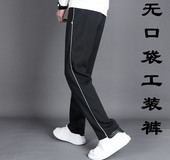 包邮 无锡捷普电子厂工装 黑色一道杠无铁无兜白细条 无口袋运动裤 裤