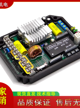 发电机美奥迪调压器UVR6 AVR调压板Mecc Alte调压模块稳压板