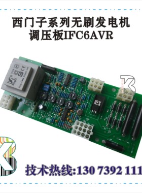 西门子IFC6自动励磁调节器AVR调压板6GA2491-1A自动电压调节器