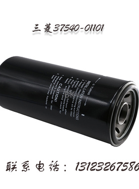 三菱(MTTSUBISHI)柴油机组滤清37540-01101柴油发电机配件