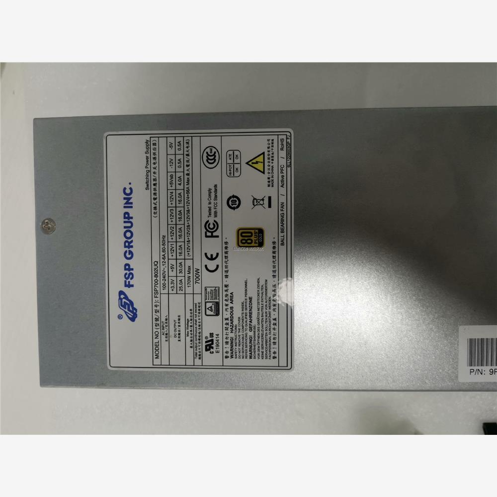 源头厂家全汉2U700W工