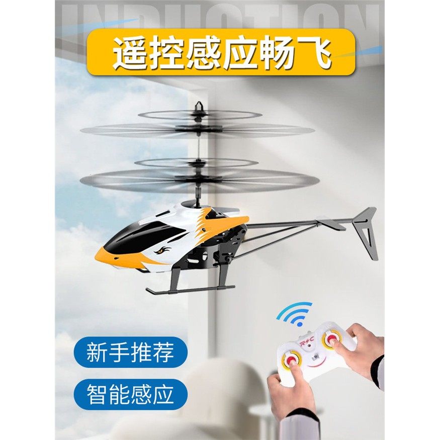 遥控飞机直升机感应无人机耐摔智能飞行器小学生小型儿童玩具飞机,玩具/童车/益智/积木/模型,电动/遥控飞机,淘宝优惠券,粉丝福利购,淘宝优惠卷