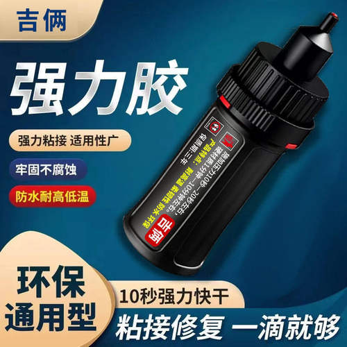 德国进口5800胶水强力焊