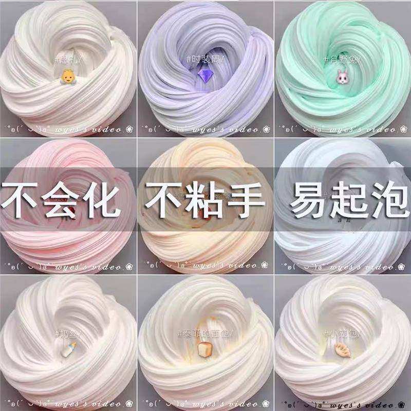 起泡胶儿童无毒安全网红玩具史莱姆起泡胶网红泥气泡胶彩泥水晶泥,玩具/童车/益智/积木/模型,捏捏乐/按按乐,淘宝优惠券,粉丝福利购,淘宝优惠卷