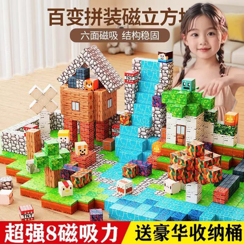 我的世界磁力方块新年礼物全套正版积木玩具益智儿童孩子新春礼物,玩具/童车/益智/积木/模型,磁力片/磁性棒/磁性积木,淘宝优惠券,粉丝福利购,淘宝优惠卷